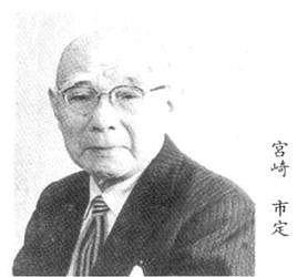 日本东洋史学家宫崎市定逝世