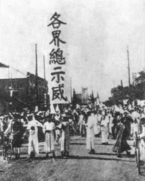 纪念“五卅”运动图片集(二)