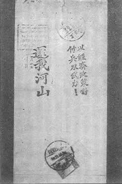 1931年10月2日全国民众反游行示威(2024-10-2已更新)