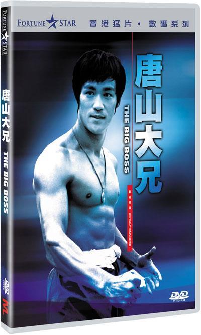 1971年10月3日李小龙首部功夫电影《唐山大兄》在香港上映(2024-10-3已更新)