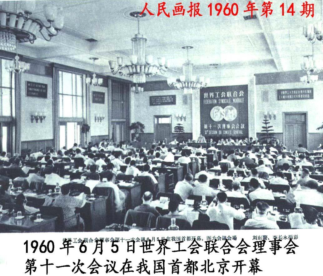 1945年10月3日世界工会联合会成立(2024-10-3已更新)