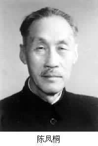 1980年10月4日中国著名农学家陈凤桐逝世(2024-10-4已更新)