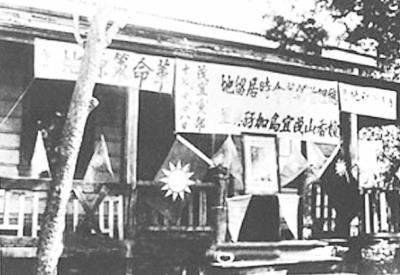 孙中山建立中华革命军
