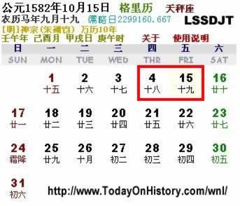 1582年10月5日教皇格利高利十三世制定现今通用的公历(2024-10-5已更新)
