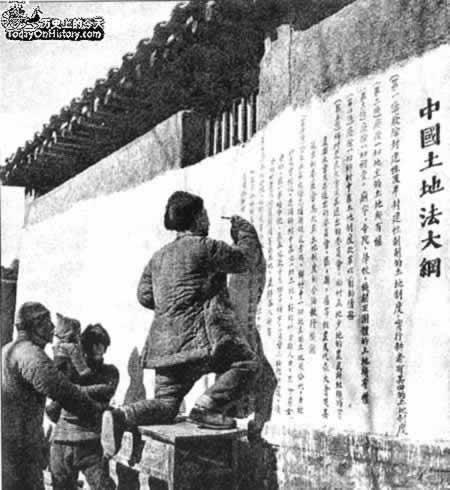 1947年10月10日中共中央公布土地法大纲(2024-10-10已更新)