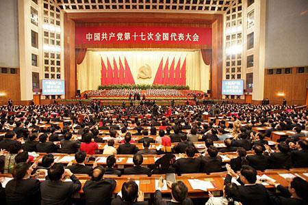 中国共产党第十七次全国代表大会在北京召开