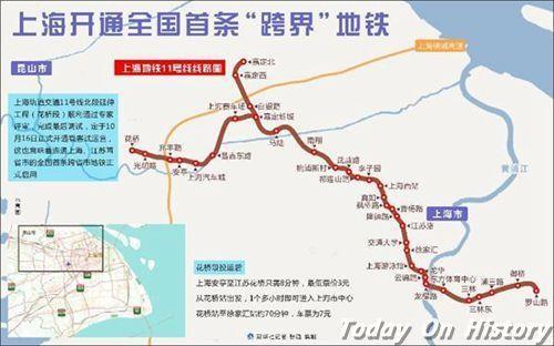 国内首条跨省地铁——上海地铁11号线花桥延伸段开通