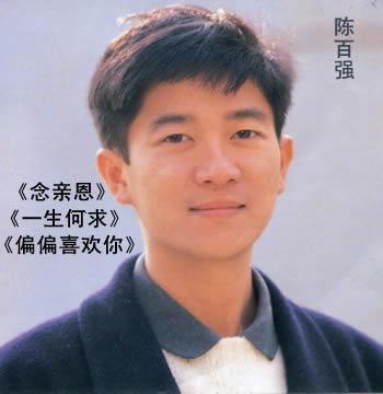 1993年10月25日香港歌手陈百强逝世(2024-10-25已更新)