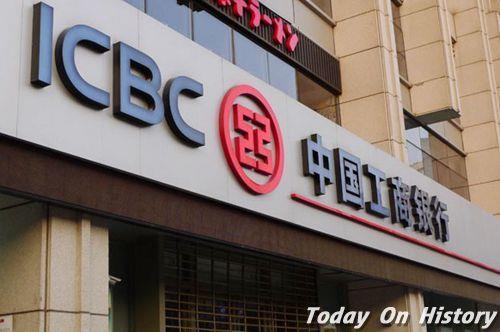 2006年10月27日中国工商银行在上交所和港交所同步上市(2024-10-27已更新)