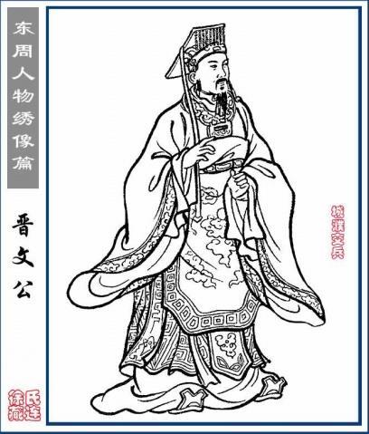 公元前628年10月27日春秋五霸之一晋文公重耳卒(2024-10-27已更新)