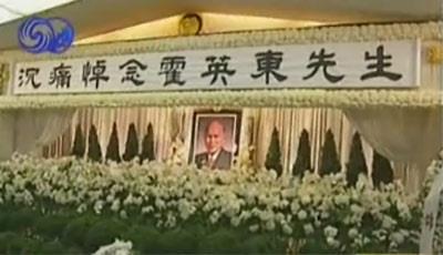 霍英东逝世