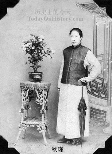 1907年10月29日山阴县令李钟岳义殉秋瑾(2024-10-29已更新)