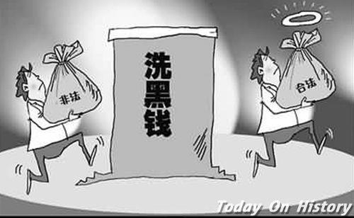 2006年10月31日《中华人民共和国反洗钱法》通过(2025-10-31已更新)