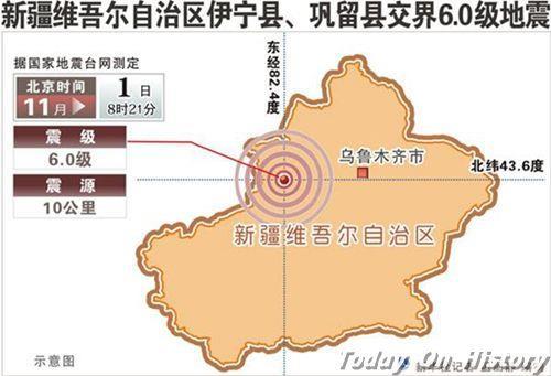 2011年11月1日中国新疆伊犁发生6.0级地震(2024-11-1已更新)