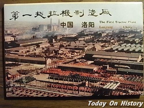 1959年11月1日中国第一个拖拉机生产基地建成投产(2024-11-1已更新)
