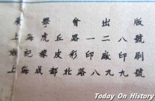 1887年11月1日教士韦廉臣在上海成立“同文学会”(2024-11-1已更新)