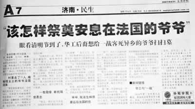 为正义捐躯  受后人景仰  巴黎竖起华工纪念碑