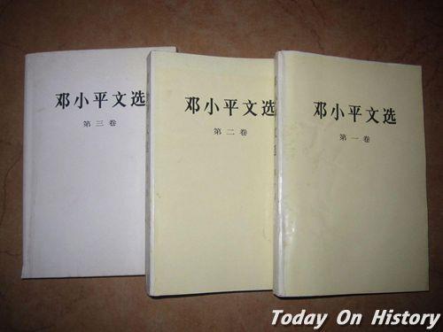 1993年11月2日《邓小平文选》第三卷出版发行(2024-11-2已更新)