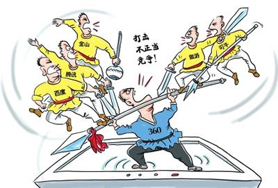 腾讯360之争全面升级