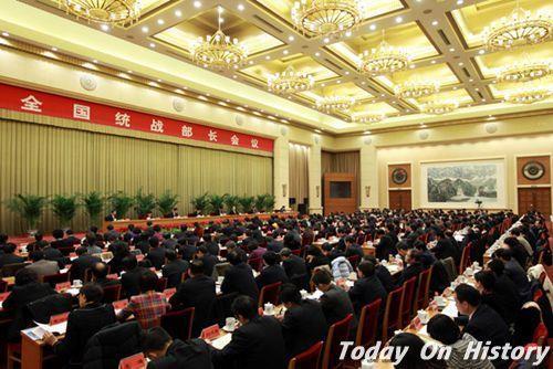 1993年11月3日中共中央召开第十八次全国统战工作会议(2024-11-3已更新)
