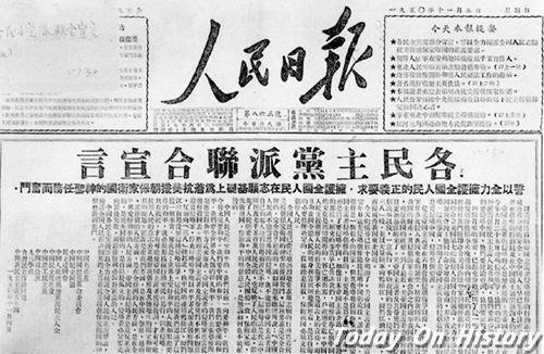 1950年11月4日中国共产党和民主党派联合发表抗美援朝宣言(2024-11-4已更新)