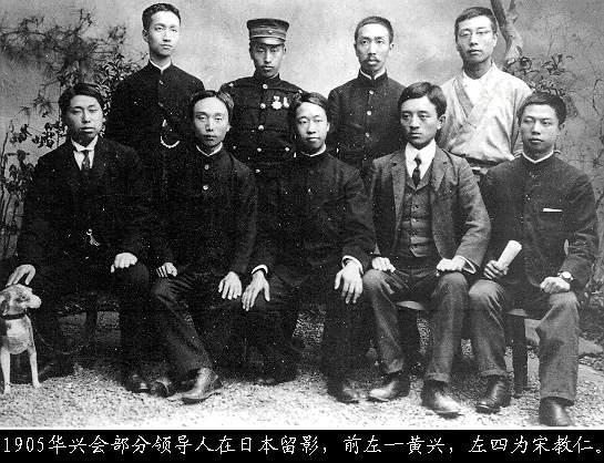 1903年11月4日黄兴组织华兴会(2025-11-4已更新)