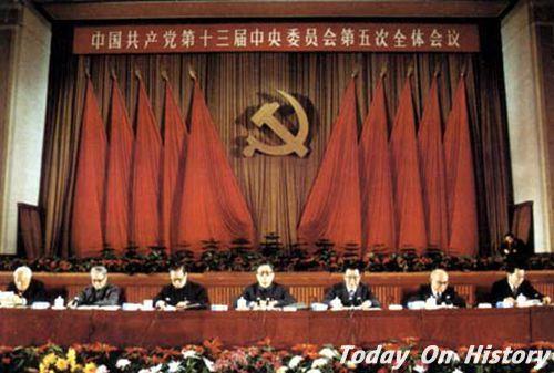 1989年11月6日中共十三届五中全会在北京举行(2024-11-6已更新)