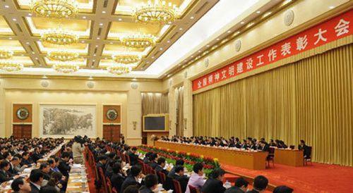 1990年11月7日中宣部和国务院召开全国精神文明建设活动工作会议(2024-11-7已更新)