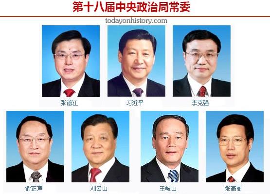 中国共产党第十八次全国代表大会在北京召开