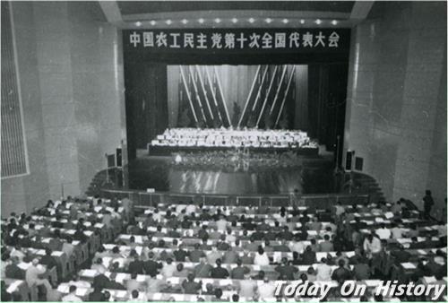 1988年11月9日中国农工民主党第十次全国代表大会在北京举行(2024-11-9已更新)