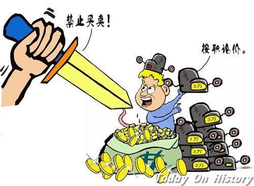 1994年11月10日中共中央发出通知 防止选拔干部不正之风(2024-11-10已更新)