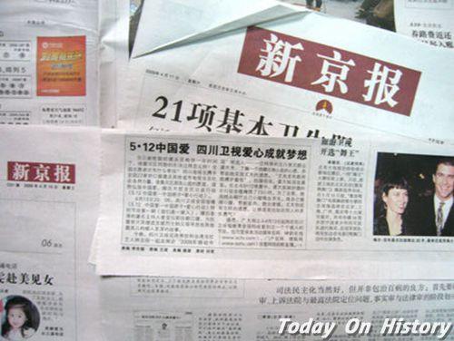 2003年11月11日新京报创刊、新京报社成立(2024-11-11已更新)