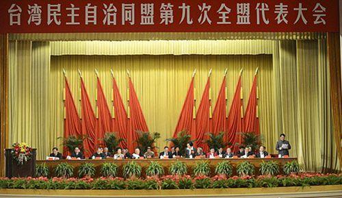 1947年11月12日台湾民主自治同盟在香港成立(2024-11-12已更新)