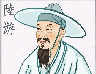 1125年11月13日南宋著名诗人陆游出生(2025-11-13已更新)