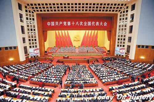 2012年11月14日中国共产党第十八次全国代表大会在京闭幕(2024-11-14已更新)