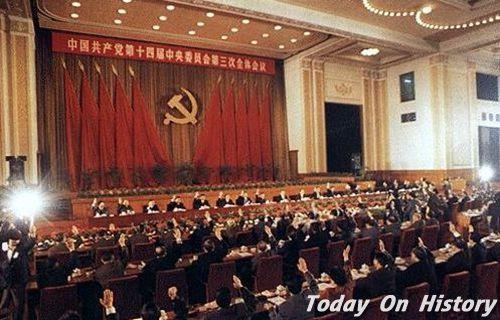 1993年11月14日中共中央关于经济体制若干问题的决定通过(2024-11-14已更新)
