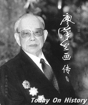 1911年11月14日国防部原副部长、开国将军廖汉生出生(2024-11-14已更新)