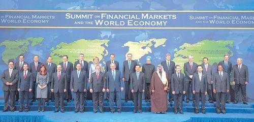 2008年11月15日二十国集团峰会在华盛顿举行(2025-11-15已更新)