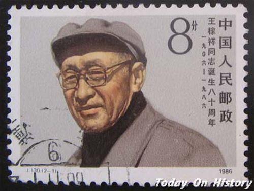 1989年11月15日《王稼祥选集》首发式举行(2025-11-15已更新)