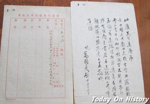 1963年11月15日农史学家、中国农史学科创始人之一万国鼎逝世(2024-11-15已更新)