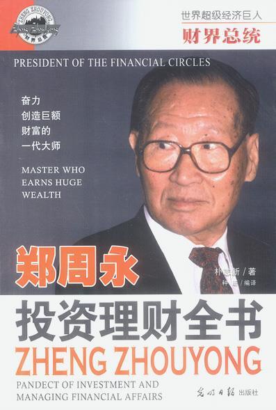 1915年11月15日韩国民族企业家现代集团创办人郑周永出生(2024-11-15已更新)