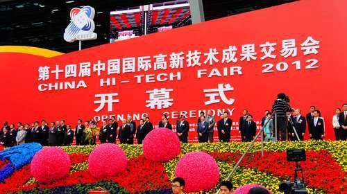 2012年11月16日第14届中国国际高新技术成果交易会在深圳开幕(2025-11-16已更新)
