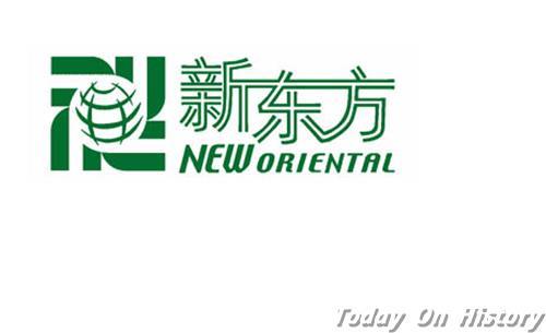 1993年11月16日北京新东方英语学校创立(2025-11-16已更新)
