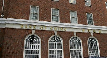 1981年11月16日中国银行纽约分行开业(2025-11-16已更新)