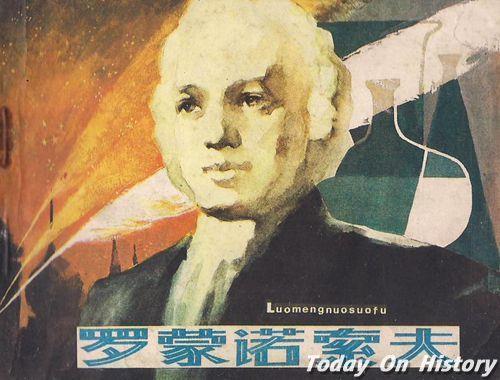 1711年11月19日俄罗斯学者、诗人、俄国科学之父罗蒙诺索夫出生(2024-11-19已更新)