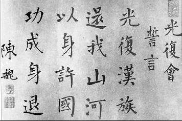 1904年11月20日光复会成立(2024-11-20已更新)