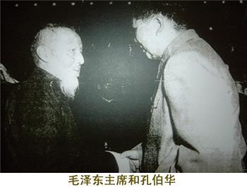 1955年11月23日现代名中医孔伯华病逝(2024-11-23已更新)