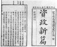 1864年11月23日太平天国领袖洪仁玕逝世(2024-11-23已更新)