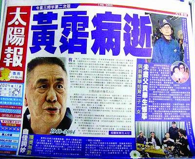 香港四大才子黄霑去世