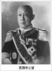 1940年11月24日日本首相西园寺公望病逝(2024-11-24已更新)